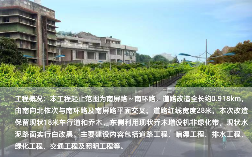 東輝南路改造.png
